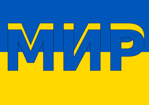 blue and yellow Ukrainian flag with large 3D text MNP meaning Peace in the Ukrainian language