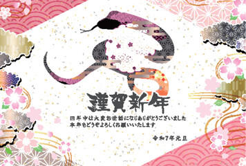 巳　年賀状　干支　背景	