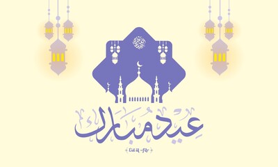 Eid Mubarak Greeting Card with Lanterns, Mosque Silhouette, and Elegant Calligraphy in a Modern and Minimalist Horizontal Layout Perfect for Social Media Posts and Digital Invitations