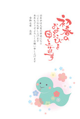 令和七年2025年の巳年年賀状テンプレート 初春のお慶びを申し上げます 縦