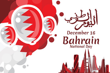 Translation: National day. December 16, Happy National day of Bahrain Vector Illustration. Suitable for greeting card, poster and banner.