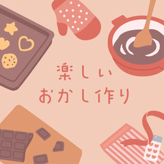 楽しいお菓子作りの背景イラスト