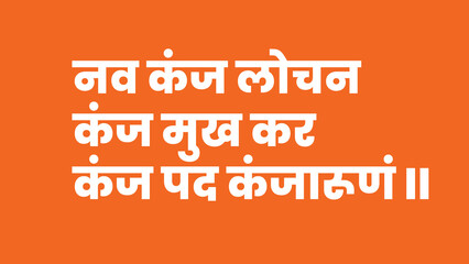 mantra devotional in orange colour