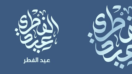 Eid Mubarak Calligraphy with Colorful Background - Modern Islamic Design for Greeting Cards and Social Media Posts