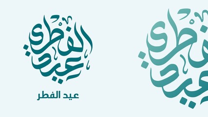 Eid Mubarak Calligraphy with Colorful Background - Modern Islamic Design for Greeting Cards and Social Media Posts