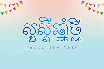 Happy new year, Happy khmer new year