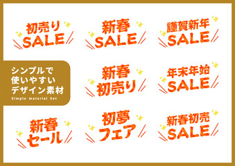 シンプルで使いやすいデザイン素材／新年用