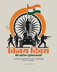 Happy Vijay Diwas Divas on 16th December Celebration with Indian Army Social media post template