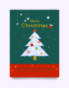 New Year's greetings and Christmas card with pixcel art Christmas tree