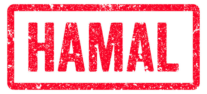 Hamal Stamp Transparent Seal, Red Grunge Hamal Word Rubber Stamp Seal