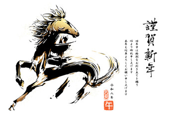 午年　2026年　年賀状　テンプレート」「筆書きで描いた金箔をあしらった馬の絵文字」
