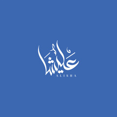 Creative Arabic Calligraphy Vector Logo Design Name Alisha