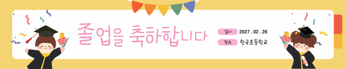 현수막 디자인 5