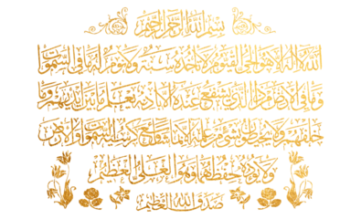Calligraphy of Kalima tayyba on white background in golden color

