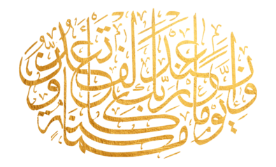 Calligraphy of Kalima tayyba on white background in golden color
