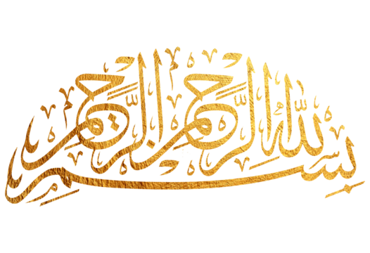 Besmele, Islamic and Arabic calligraphy of Bismillah "Bismillah al-Rahman al-Rahim", the first verse of Quran, in Thuluth script. Translation: “In the Name of God, Most Gracious, Most Merciful”