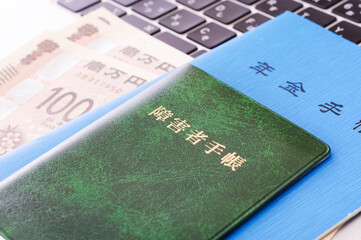 障害者手帳とパソコン