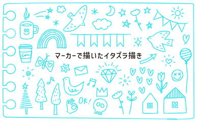 マーカーで描いたいたずら書きのイラスト。ペンで描いた楽しい装飾セット。ラフな手描きのあしらいセット。