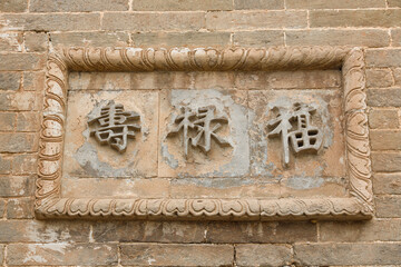 Prince's Mansion of Ejin Horo Banner, Ordos, Inner Mongolia, China