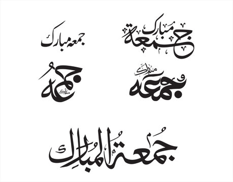 Jumma mubarak arabic calligraphy greeting , translation : "blessed friday"calligraphy Jumma Mubarak translation: blessed friday, Holy Friday Calligraphy Style in arabic 