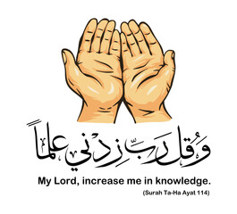 O Lord, increase my knowledge, Rabbe zidni ilma, Dua, Islamic, Verse, Quran, Dua for increasing knowledge, Islamic calligraphy, Arabic calligraphy,