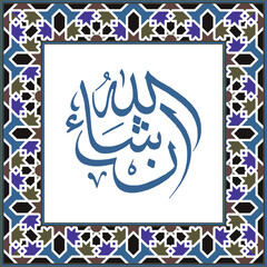 vector inshallah arabic calligraphy which translates as if Allah wills