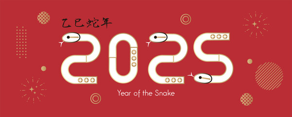 2025 Lunar Year of the Snake title. Geometric snake forming the number 2025. Red and gold simple style banner background