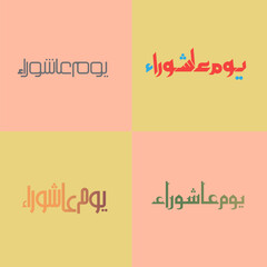 Ashura calligraphy  color
