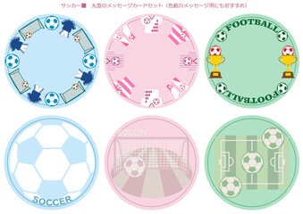 サッカー■サッカー素材のメッセージカードセット