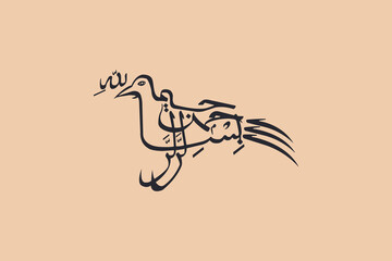 Creative Arabic Calligraphy for In the name of allah word