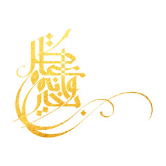 Arabic Typography Eid AlFitr Eid Mubarak Eid AlAdha Eid Saeed  text Calligraphy. PNG