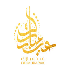 Arabic Typography Eid AlFitr Eid Mubarak Eid AlAdha Eid Saeed  text Calligraphy. PNG