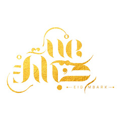 Arabic Typography Eid AlFitr Eid Mubarak Eid AlAdha Eid Saeed  text Calligraphy. PNG