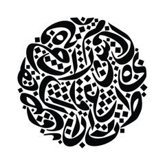 Bold Abstract Arabic Calligraphy Design in Riqa Style