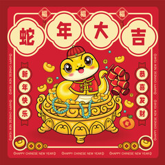 Vintage Chinese new year poster design with snake. Chinese wording means Auspicious year of the snake, Wishing you prosperity and wealth, Happy New Year, Prosperity.