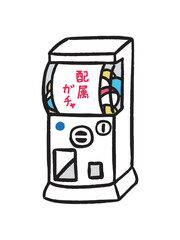 Obraz premium 配属ガチャ