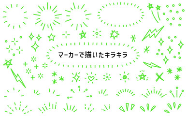 蛍光マーカーで描いたキラキラの素材。手描きのあしらいセット。ペンで描いたキラキラの飾り。