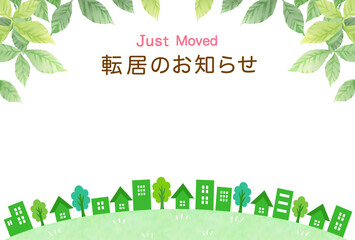 引っ越し　転居　素材　はがきテンプレート　文字　挨拶状　案内状　ポストカード　街並み　町並み　マイホーム　戸建て　住まい　暮らし　新築　移転　田舎　案内　お知らせ　おしゃれ　ポップ　爽やか　新緑　シンプル　枠　ポスター