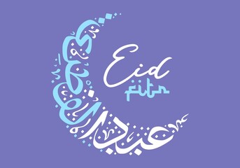 Eid Fitr Calligraphy in Crescent Moon Shape with Modern Minimalist Style on Colorful Background with Colorful Elements for Holiday Greeting Card Design