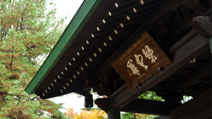 Gotokuji Temple: Tokyo's Birthplace of Maneki Neko 'Lucky Cat' Shinto Shrine for good fortune and...