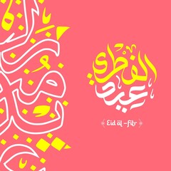 Arabic Calligraphy Crescent Moon with Eid Al-Fitr Text in a Modern Artistic Style and Symmetrical Layout for Eid Greeting Card Design, Eid Fitr Event.