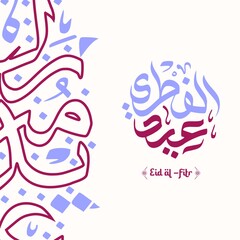 Arabic Calligraphy Crescent Moon with Eid Al-Fitr Text in a Modern Artistic Style and Symmetrical Layout for Eid Greeting Card Design, Eid Fitr Event.