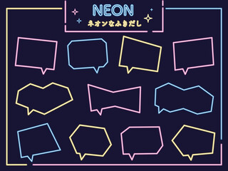 ネオン風　ポップ　吹き出し　セット