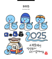 This illustration celebrates the Year of the Blue Snake in 2025. Translation: The New Year will be better than last year.