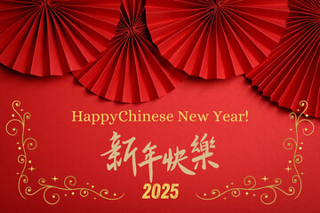 Chinese New Year, a poster for the new year, with traditional Chinese decor.