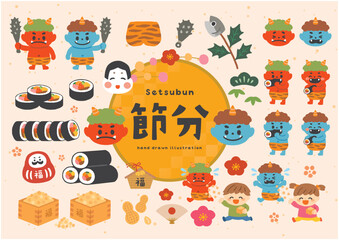 かわいい節分の手描きイラストセット