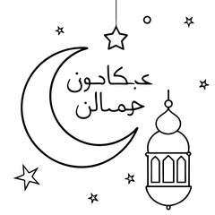Ramadan Kareem illustration vector art