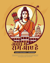 Ayodhya Ram Mandir Jay Shree Ram with lord rama Social media Post Template Banner