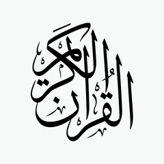 Quran Kareem Quran Surah Name Sulus Calligraphy Islamic Traditional Arabic Typography