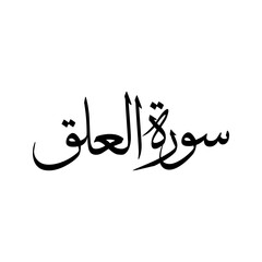 Al Alaq Quran Surah Name Sulus Calligraphy Islamic Traditional Arabic Typography